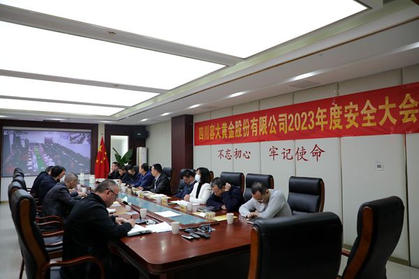 1678171508782018.jpg 3.6日安全大会会场_副本.jpg